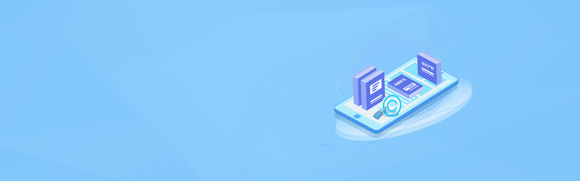 网络安全合规服务